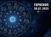 Гороскоп на сьогодні для всіх знаків Зодіаку — 30 липня 2025 року