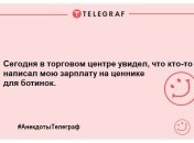 Посміхнися на всі 32: анекдоти на ранок для підняття настрою