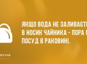 Заряд бадьорості на весь день: ранкові анекдоти 28 березня