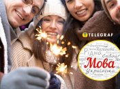 Украинский язык