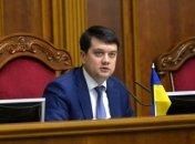 Разумков заявил, что не поддерживает люстрацию