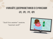 В украинском языке есть отдельные причастия, уже ставшие прилагательными