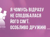 Анекдоти для весело дня і який треба серіал в 2020 році