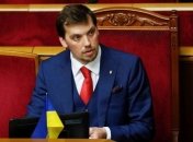 Гончарук собирает заседание Кабмина