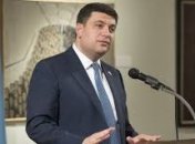 Гройсман: Я твердо верю, что сегодня возрождается и Украина