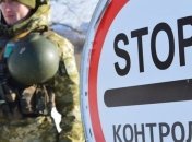 Украинцев будут штрафовать за неправильный въезд и выезд из зоны АТО 