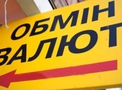 В Украине обнаружили 100 "черных" обменников 