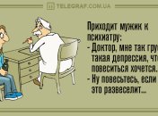 Всплеск позитива: утренние анекдоты 12 июля