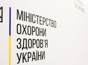Украина закупила 500 тысяч доз вакцин против гриппа 