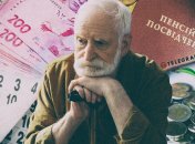 Пенсіонер може обрати один з кількох видів пенсії