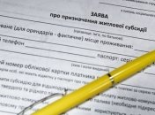 В Кабмине сообщили, куда пойдет сэкономленная часть субсидий