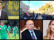 Итоги дня 14 октября: первый вопрос от Зеленского, Путин снимает санкции с Украины