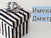 У кого сегодня день ангела: значение имени и роскошные поздравления