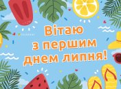 Подборка красивых открыток-поздравлений с началом лета