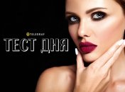 Этот тест расскажет о вашем характере