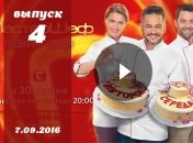 Мастер Шеф Украина 6 сезон: 4 выпуск от 07.09.2016 смотреть онлайн ВИДЕО