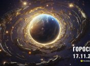 Гороскоп на сьогодні для всіх знаків Зодіаку — 17 листопада 2024