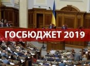 Вступил в силу закон о бюджете на 2019 год: основные показатели 