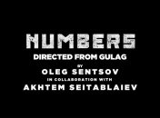 "Номера": опубликован трейлер фильма, снятый по пьесе Олега Сенцова (Видео)