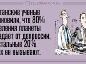 Смейтесь как можно чаще: веселые анекдоты 13 декабря
