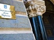 НБУ прийняв повноваження з регулювання ринків небанківських фінпослуг
