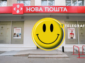 Новая почта