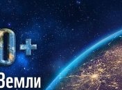 Украина сегодня присоединится к акции "Час Земли"
