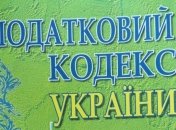 Ляшко обнародовал согласованные коалицией изменения в Налоговый кодекс