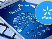 Интернет от "Киевстар"