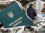 "Бронь" от призыва