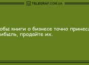 Нереальный заряд позитива: подборка анекдотов на вечер