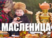 Самые лучшие поздравления с Масленицей в прозе и открытках