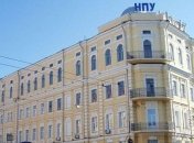 Руководство НПУ им. Драгоманова наказало преподавателей за недавний скандал