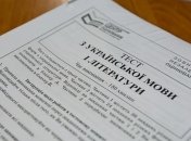 Сегодня в Украине начинается внешнее независимое оценивание
