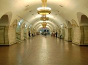 В воскресенье метро в Киеве изменит режим работы