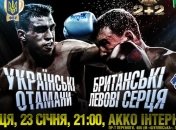 "Украинские атаманы" vs "Британские львиные сердца": составы пар