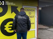 Обыск в обменниках