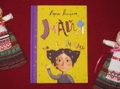 Во Львове отменили презентацию детской книги з-за угроз ультраправых организаций