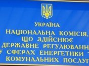 НКРЭКУ потеряла статус независимого государственного коллегиального органа