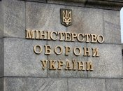 У Міноборони створять департамент міжнародного співробітництва