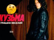 Кузьма Скрябин