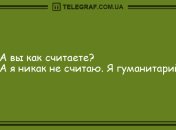 Удели минутку для шутки в этот вечер