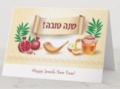 Красивые поздравления с еврейским Новым Годом 2019: проза и открытки