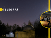 Обсерватория