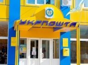 Укрпошта с мая повышает тарифы