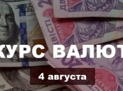 На валютном рынке "затишье": курс валют в Украине на 4 августа 