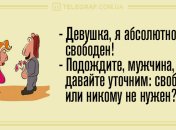 Для тех, кто внезапно загрустил: потешные анекдоты 5 ноября