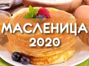 Самые лучшие поздравления с Масленицей 2020 в прозе, открытки