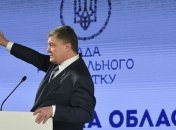 Порошенко: Я не сдам и не предам децентрализацию, поскольку это успешная реформа