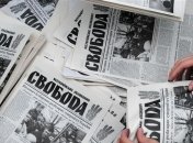 В Ровно распространяют псевдогазету "Свободы"